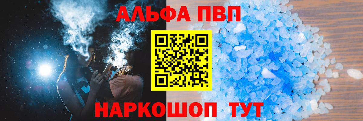 Альфа ПВП СК Волгоград