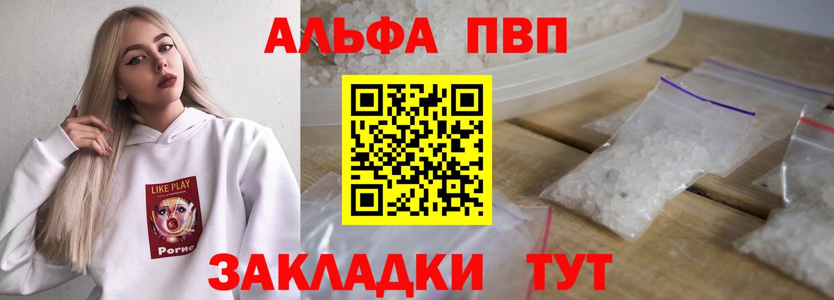 А ПВП Crystall  Вход с VPN  Alpha PVP  Волгоград  Alpha-PVP крисы CK 