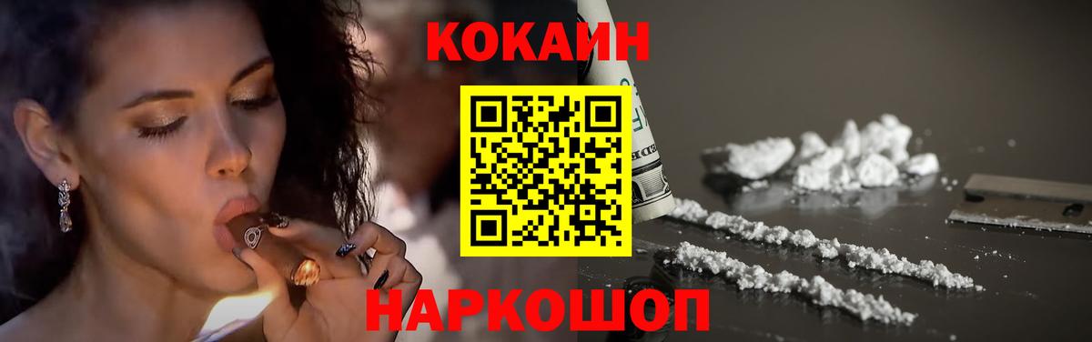 КОКАИН Боливия Волгоград