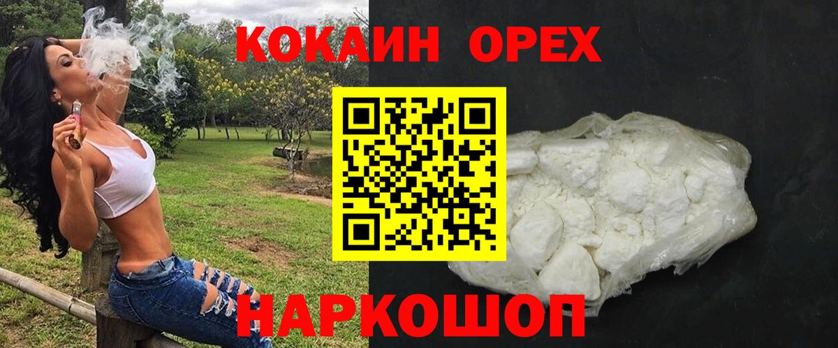 Кокаин Эквадор  Вход с VPN  КОКАИН Боливия  COCAIN  Волгоград 