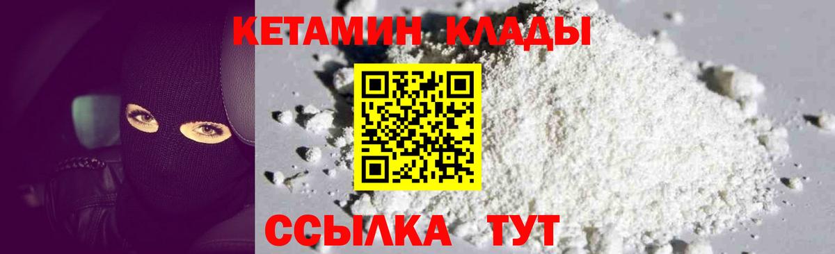 Кетамин ketamine  omg зеркало  Волгоград  Вход с VPN 