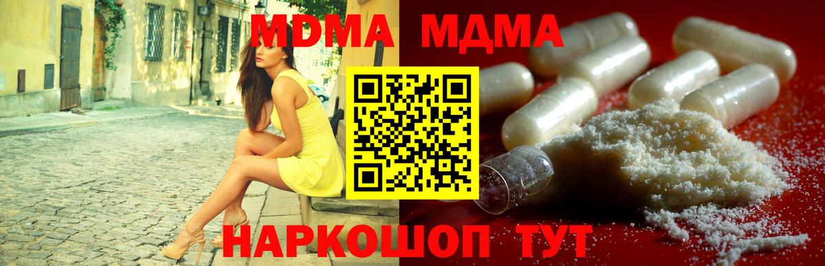 МДМА crystal Волгоград