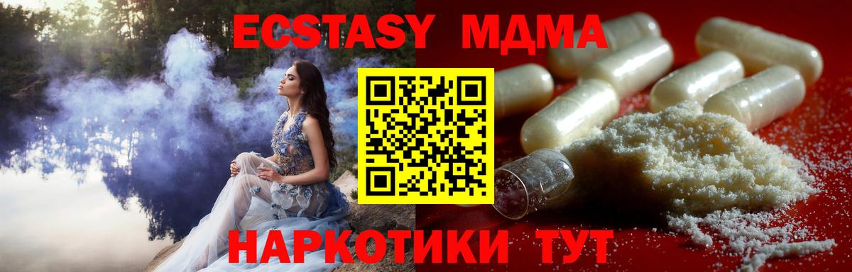 Волгоград  MDMA crystal  МДМА кристаллы  Вход с VPN 