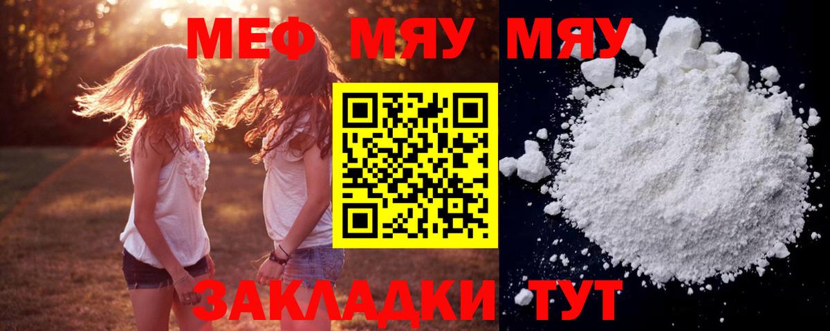 МЕФ 4 MMC  Вход с VPN  Меф  Волгоград  Мефедрон mephedrone  Меф 