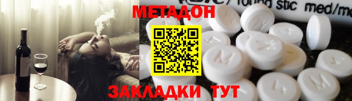 кракен зеркало  Вход с VPN  Волгоград  Метадон VHQ  Метадон белоснежный 