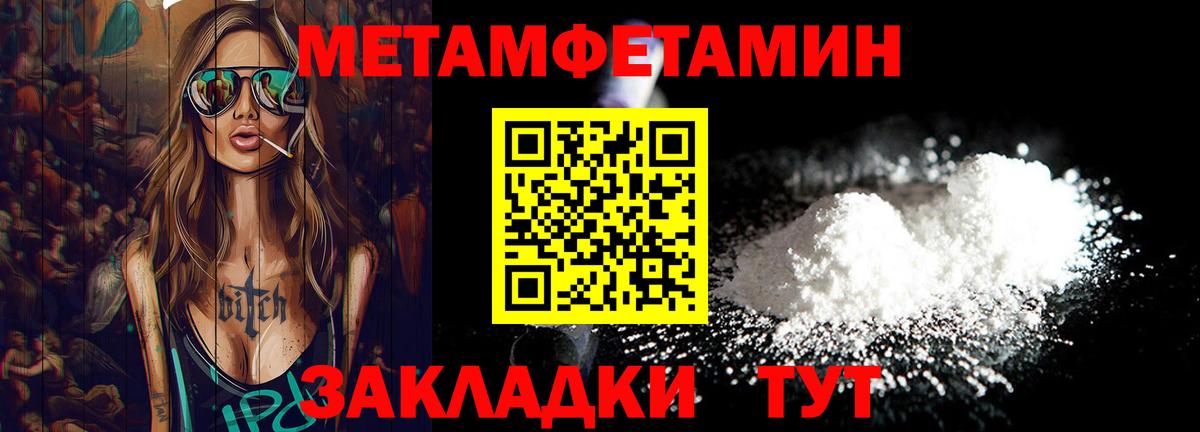 Первитин кристалл Волгоград