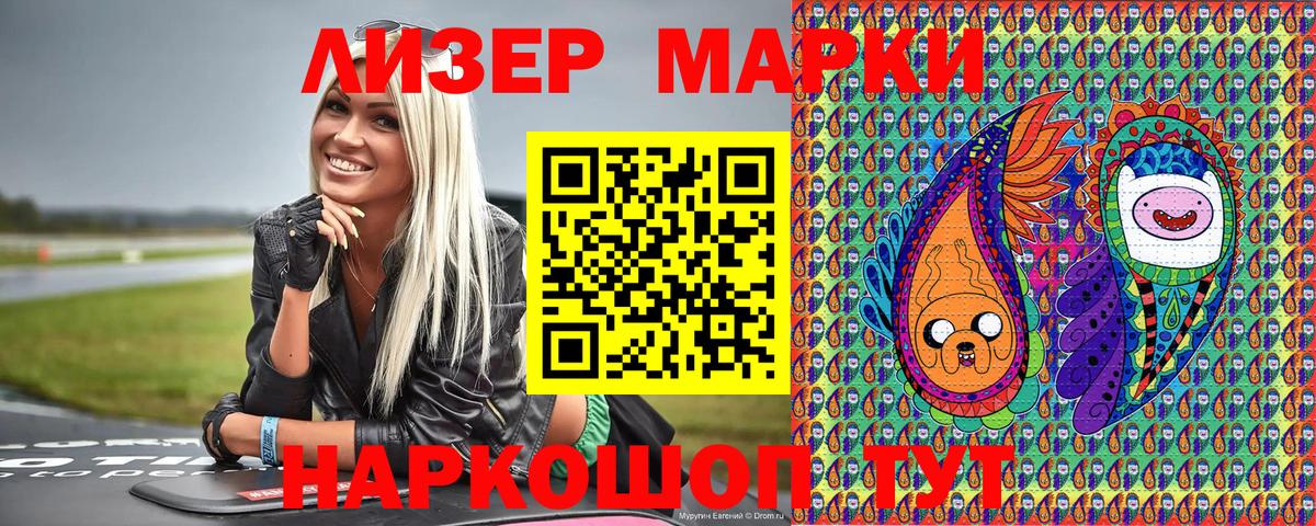 Марки N-bome 1,8мг Волгоград