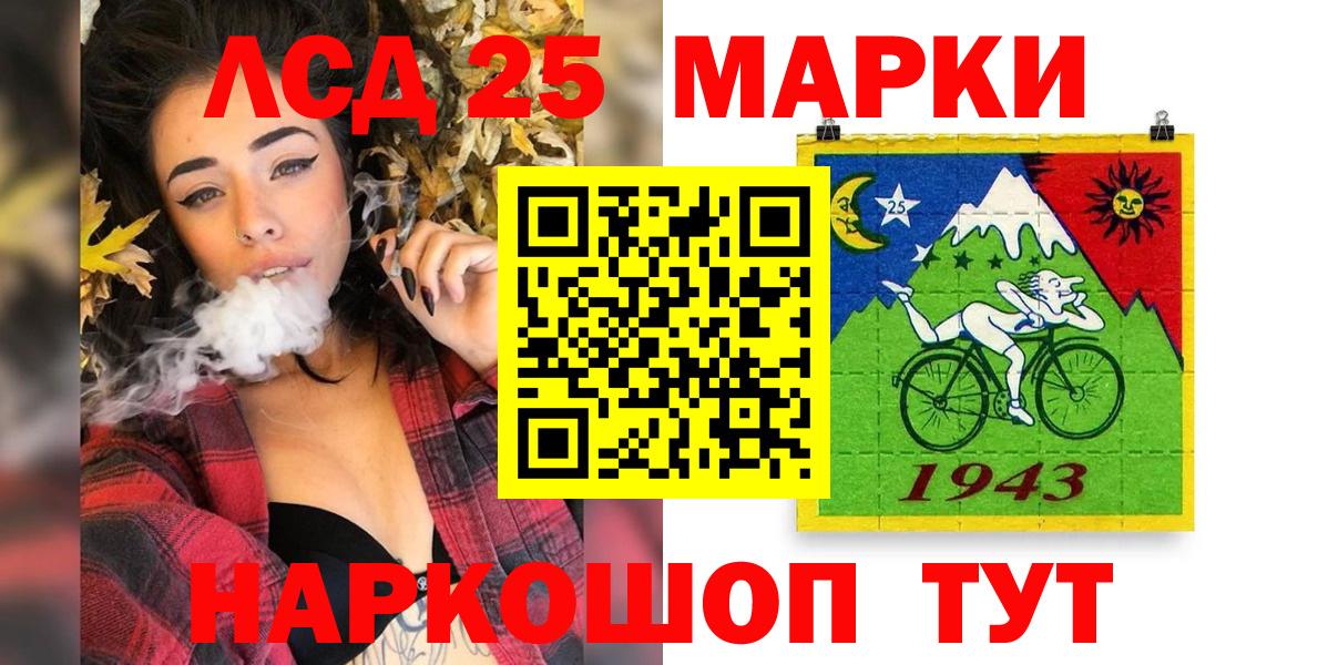 Волгоград  Марки N-bome 1500мкг  Марки 25I-NBOMe  Вход с VPN 