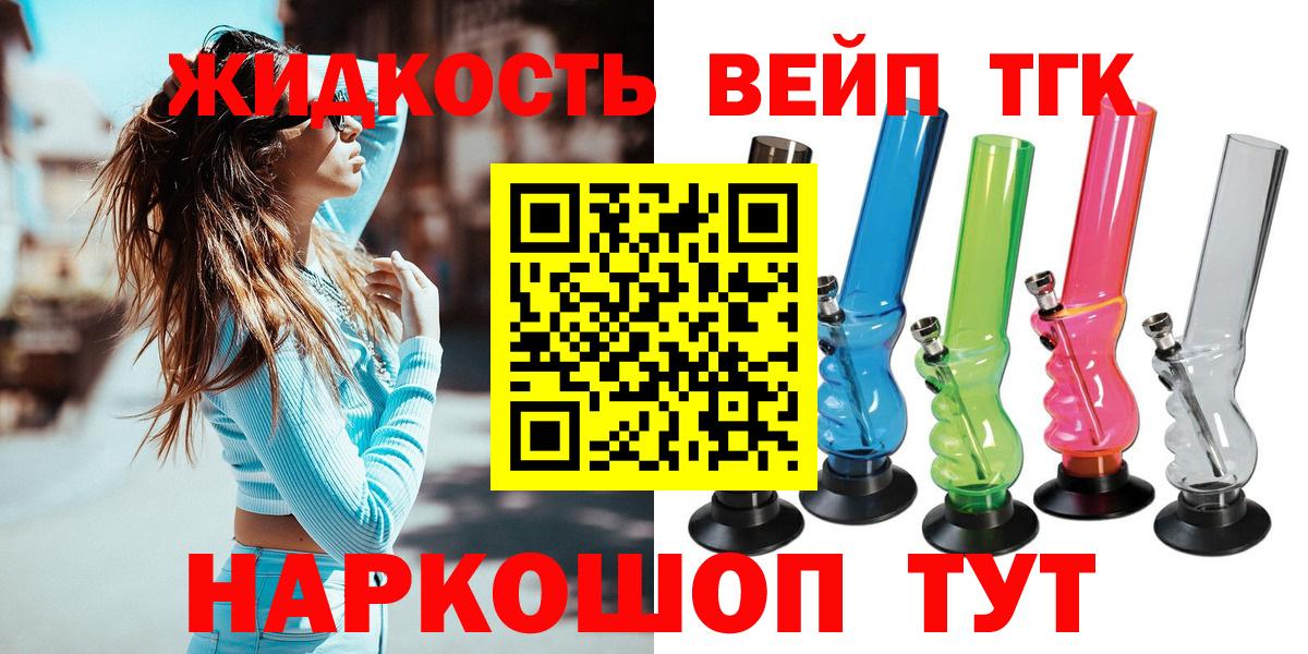 Волгоград  ТГК гашишное масло  ТГК гашишное масло  Вход с VPN 